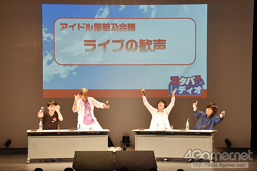 画像集 No.021のサムネイル画像 / 「Starry Palette」，公式ラジオ「スタパレディオ」初となった公開録音をレポート。新楽曲のお披露目や朗読劇，即興ラップで大盛り上がり