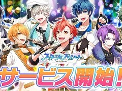 “青春系リズムゲーム”「スターリィパレット」のiOS/Android版がサービスイン。記念のキャンペーンもスタート