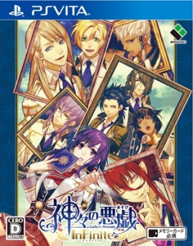 画像集 No.002のサムネイル画像 / 女性向け恋愛ADV「神々の悪戯 InFinite」が本日発売。“IF”のストーリーが描かれたシリーズ最新作