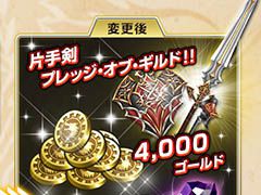 「ドラゴンプロジェクト」,ゲームをより楽しく遊べるように友だち登録キャンペーンの特典内容を変更
