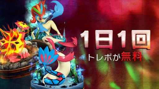 画像集 No.002のサムネイル画像 / 「ポケモンコマスター」，[UX]ゲンシカイオーガと[UX]ゲンシグラードンが新登場