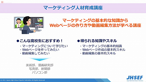 画像集#005のサムネイル/2022年開催予定の「京都eスポーツ文化祭」の説明会が開催。地元高校生も参加するイベント運営を実現するための各種講座も実施を予定