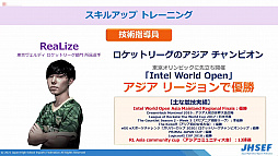 画像集#011のサムネイル/2022年開催予定の「京都eスポーツ文化祭」の説明会が開催。地元高校生も参加するイベント運営を実現するための各種講座も実施を予定