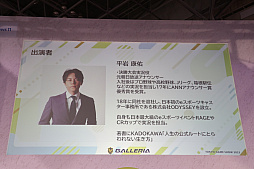 画像集 No.004のサムネイル画像 / ［TGS2023］広井王子氏と古賀俊輔氏が手がける，eスポーツ青春映画「PLAY!」の完成記念トークショーをレポート