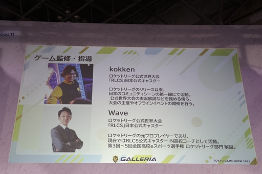画像集 No.005のサムネイル画像 / ［TGS2023］広井王子氏と古賀俊輔氏が手がける，eスポーツ青春映画「PLAY!」の完成記念トークショーをレポート