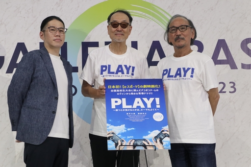 画像集 No.009のサムネイル画像 / ［TGS2023］広井王子氏と古賀俊輔氏が手がける，eスポーツ青春映画「PLAY!」の完成記念トークショーをレポート