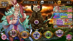 画像集 No.002のサムネイル画像 / 「ユバの徽」★3フラワシのなど，新たに進化2の祈り人を3人追加