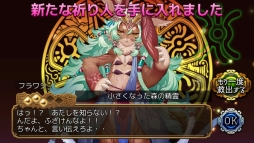 画像集 No.003のサムネイル画像 / 「ユバの徽」★3フラワシのなど，新たに進化2の祈り人を3人追加