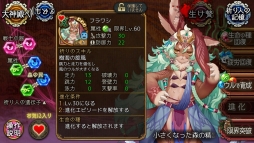 画像集 No.004のサムネイル画像 / 「ユバの徽」★3フラワシのなど，新たに進化2の祈り人を3人追加