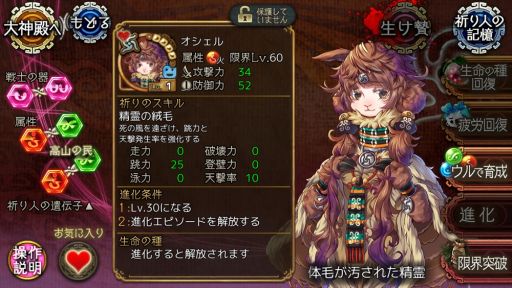 画像集 No.008のサムネイル画像 / 「ユバの徽」で新祈り人が手に入る限定クエスト「大地の頂に谺する混沌」開催