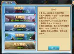 画像集 No.003のサムネイル画像 / 「みにおん三国志」，新システム「神器」の追加を含むアップデートを実施