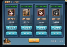画像集 No.004のサムネイル画像 / 「みにおん三国志」，新システム「神器」の追加を含むアップデートを実施
