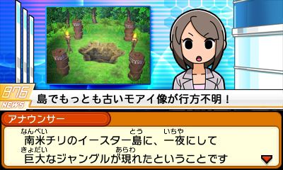 画像集 No.003のサムネイル画像 / 「太鼓の達人 ドコドン!ミステリーアドベンチャー」,イースター島でのストーリーなど新情報が公開。カービィや成歩堂龍一も参戦