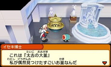画像集 No.014のサムネイル画像 / 「太鼓の達人 ドコドン!ミステリーアドベンチャー」,イースター島でのストーリーなど新情報が公開。カービィや成歩堂龍一も参戦