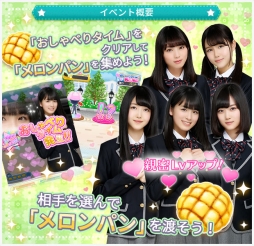 画像集 No.001のサムネイル画像 / 「乃木恋」1周年を記念した6大キャンペーンの第1弾が本日スタート