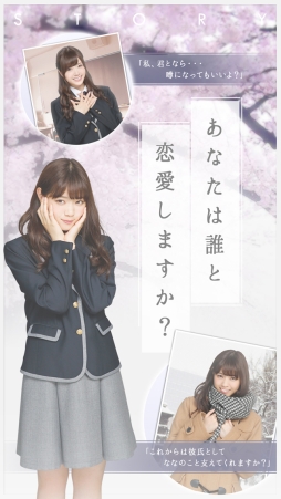 画像集 No.004のサムネイル画像 / 「乃木恋」1周年を記念した6大キャンペーンの第1弾が本日スタート