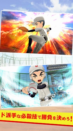 甲子園物語