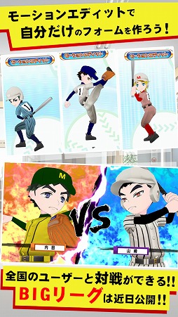 甲子園物語