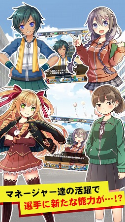 甲子園物語