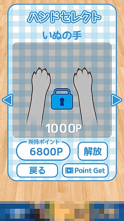画像集 No.007のサムネイル画像 / ひたすら引っぱり続けるフリックアクションゲーム「俺に引けないテーブルクロスはない！！」を紹介する「（ほぼ）日刊スマホゲーム通信」第1087回