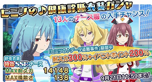 画像集 No.001のサムネイル画像 / 「学戦都市アスタリスクフェスタ 煌めきのステラ」，イベント“ヒミツの♪データ盗難事件”を開催