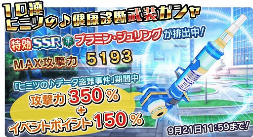 画像集 No.003のサムネイル画像 / 「学戦都市アスタリスクフェスタ 煌めきのステラ」，イベント“ヒミツの♪データ盗難事件”を開催
