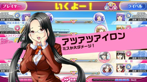 画像集 No.006のサムネイル画像 / 「ゴクジョッ。奪!パンツこれくしょん」のOBTが本日スタート。参加者はJKコイン5枚が正式サービス後にもらえる