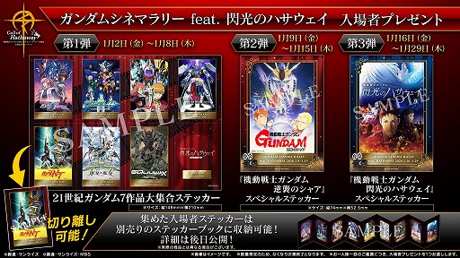 画像ギャラリー No.012のサムネイル画像 / そうだ アニメ,見よう:第249回は年末年始アニメ番組特集。Fate特番やガンダムシネマラリー,名探偵コナン特別編,かぐや様SPを紹介