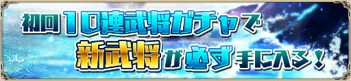 画像集 No.003のサムネイル画像 / 「戦乱アルカディア」が世界500万DLを突破。郭嘉や孟獲など新武将も実装