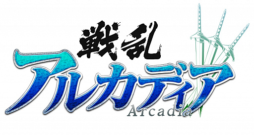 画像集 No.001のサムネイル画像 / 「戦乱アルカディア」，ハロウィン仮装衣装がモチーフの限定称号＆アイテムがもらえるイベントが開催