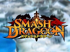 マーベラスの新作アプリ「スマッシュドラグーン」は“リング”がキモになる!? テストバージョンのプレイレポートをお届け
