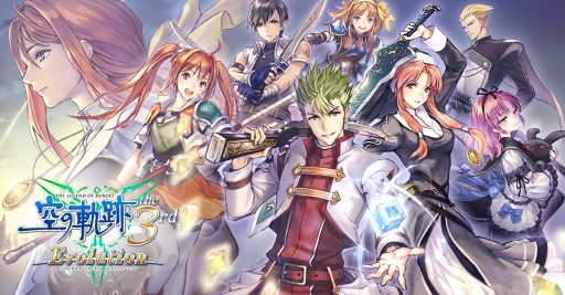 画像集 No.002のサムネイル画像 / 「英雄伝説 空の軌跡 Evolution」シリーズ「三昧セット」特典の水着イラスト公開