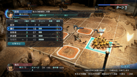 画像集 No.010のサムネイル画像 / シミュレーションRPG「真・三國無双 英傑伝」の最新PVが公開。ストーリーの序盤や戦闘システムの詳細も明らかに
