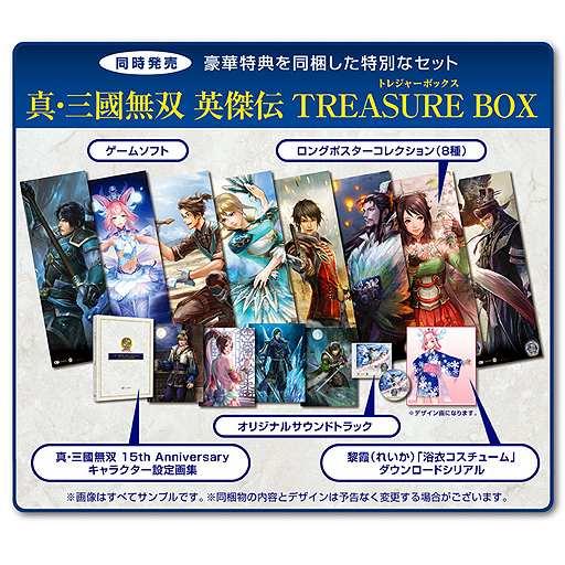 画像集 No.008のサムネイル画像 / ω-Forceの新たな挑戦となるシミュレーションRPG「真・三國無双 英傑伝」が本日発売。DL版は8月16日まで10%オフで買える