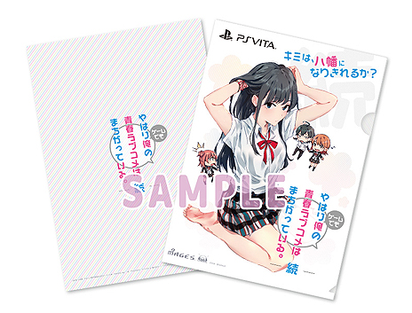 画像集 No.003のサムネイル画像 / 「やはりゲームでも俺の青春ラブコメはまちがっている。続」,秋葉原で3週連続の“配布会”が開催。アニメイト,ゲーマーズでの店頭企画も