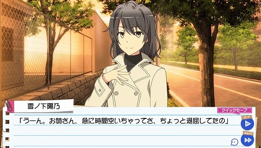 画像集 No.011のサムネイル画像 / ぼっち生活にもついに終止符!? 「やはりゲームでも俺の青春ラブコメはまちがっている。続」プレイレポート