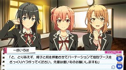 画像集 No.018のサムネイル画像 / ぼっち生活にもついに終止符!? 「やはりゲームでも俺の青春ラブコメはまちがっている。続」プレイレポート