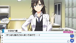 画像集 No.019のサムネイル画像 / ぼっち生活にもついに終止符!? 「やはりゲームでも俺の青春ラブコメはまちがっている。続」プレイレポート