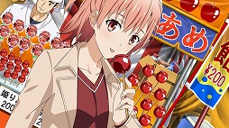 画像集 No.025のサムネイル画像 / ぼっち生活にもついに終止符!? 「やはりゲームでも俺の青春ラブコメはまちがっている。続」プレイレポート