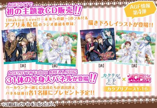 画像集 No.012のサムネイル画像 / 「カクプリ」，AGF2017で販売するボイスドラマ付き主題歌CDの描き下ろしジャケットを初公開