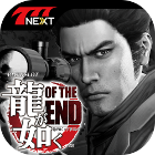 パチスロ龍が如くOF THE END