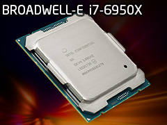 デスクトップPC向け10コア20スレッド対応CPU「Core i7-6950X Extreme Edition」レビュー。Broadwell-Eの可能性を探る