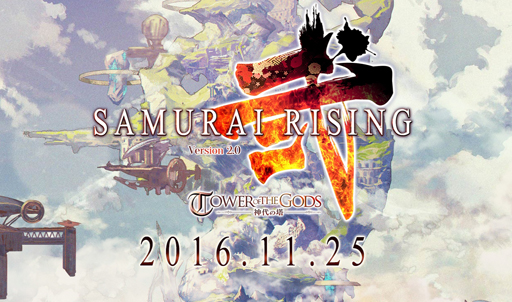 饤 饤Ver2.0 Tower of the Gods