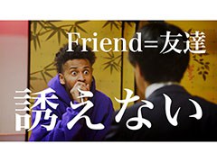 「サムライ ライジング」で動画企画「Disられザムライ」の第3弾が公開。スクエニの“特別謝罪担当”氏が返すアンサーに注目!?