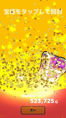 画像集 No.013のサムネイル画像 / ゾンビをバリバリ倒すスマホアプリ「ZOMBIE GOLD RUSH」，iOS/Android版が配信開始