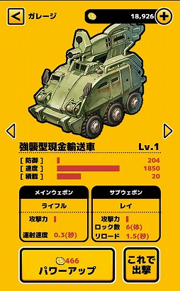 画像集 No.020のサムネイル画像 / ゾンビをバリバリ倒すスマホアプリ「ZOMBIE GOLD RUSH」，iOS/Android版が配信開始