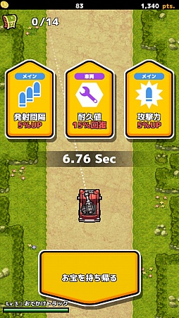 画像集 No.006のサムネイル画像 / 戦闘車両でゾンビを倒してお宝ゲット！ スマホ向けSTG「ZOMBIE GOLD RUSH」を紹介する「（ほぼ）日刊スマホゲーム通信」第1112回