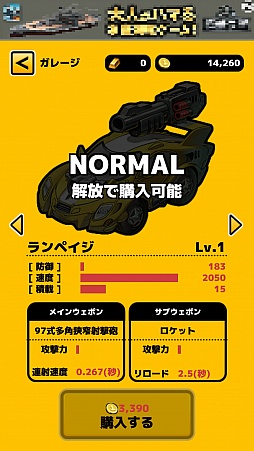 画像集 No.009のサムネイル画像 / 戦闘車両でゾンビを倒してお宝ゲット！ スマホ向けSTG「ZOMBIE GOLD RUSH」を紹介する「（ほぼ）日刊スマホゲーム通信」第1112回