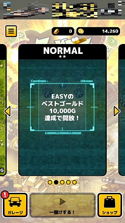 画像集 No.010のサムネイル画像 / 戦闘車両でゾンビを倒してお宝ゲット！ スマホ向けSTG「ZOMBIE GOLD RUSH」を紹介する「（ほぼ）日刊スマホゲーム通信」第1112回