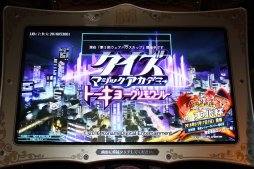 画像集 No.004のサムネイル画像 / 「QMA JAPAN TOUR 2016 賢神降臨」の初戦が開幕。KONAMI公認「賢竜杯 第2回ウェアハウスカップ」レポート